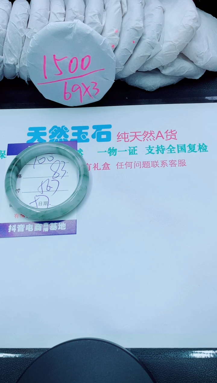 【闪购商品】石英质玉手镯未镶嵌100