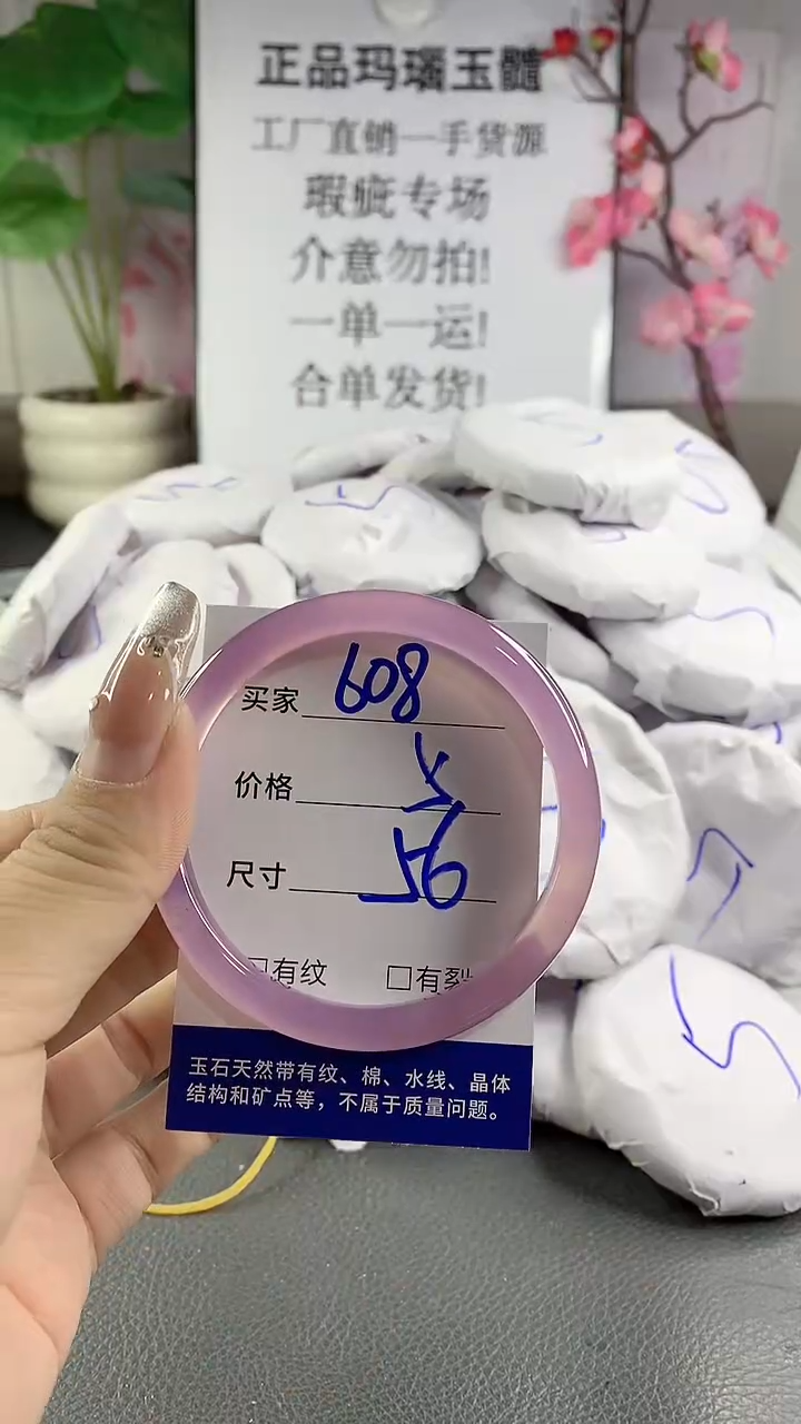 玛瑙/玉髓手镯未镶嵌608