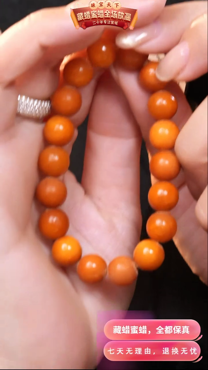 【闪购商品】蜜蜡颈饰未镶嵌7574天然蜜蜡琥珀假一罚四