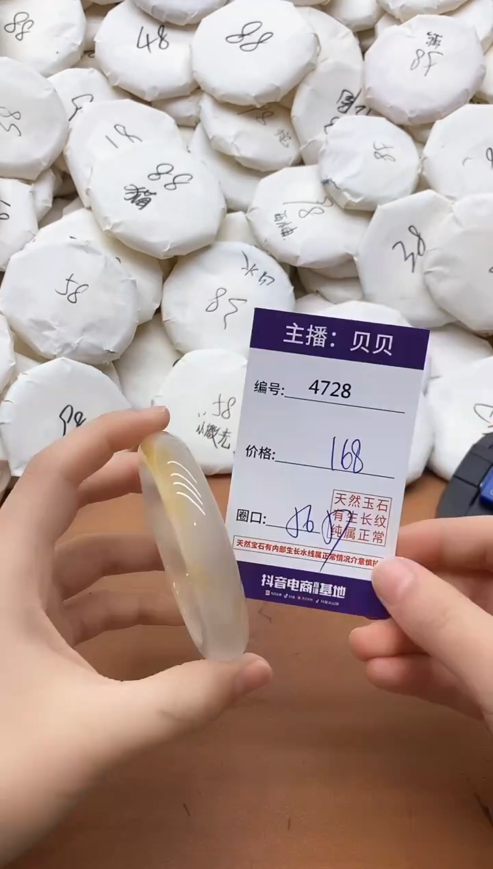 【闪购商品】玛瑙/玉髓手镯未镶嵌4728