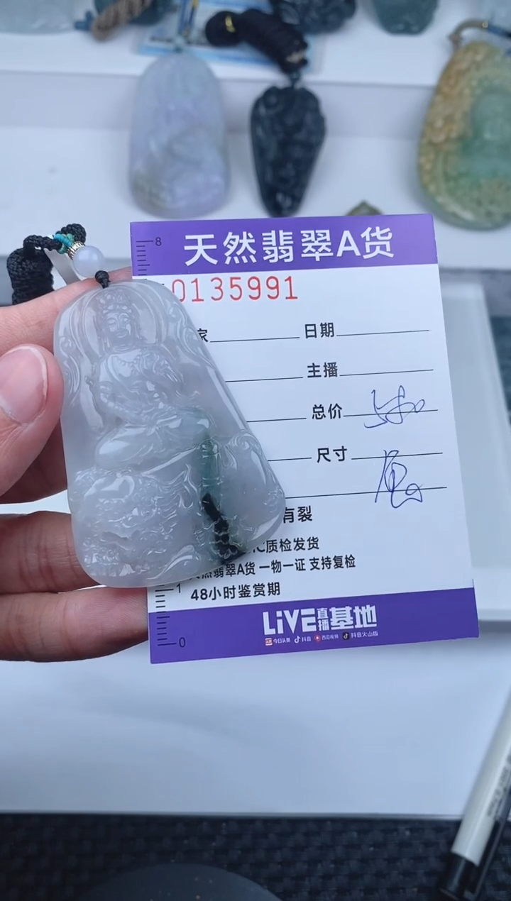 【闪购商品】翡翠颈饰未镶嵌       991