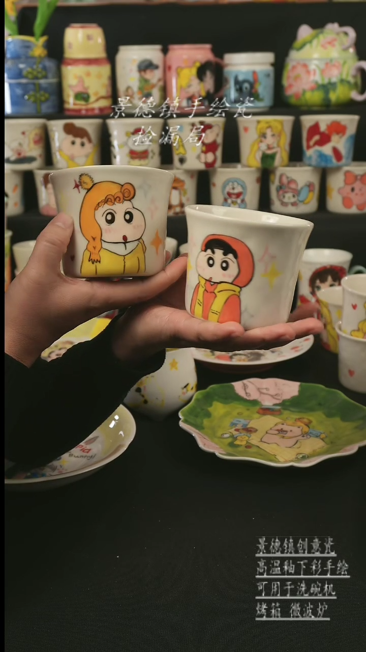 【闪购商品】杯子景德镇高温釉下彩创意瓷