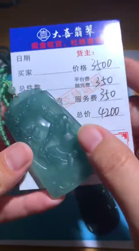 【闪购商品】定制翡翠未镶嵌 毛货-不退不换