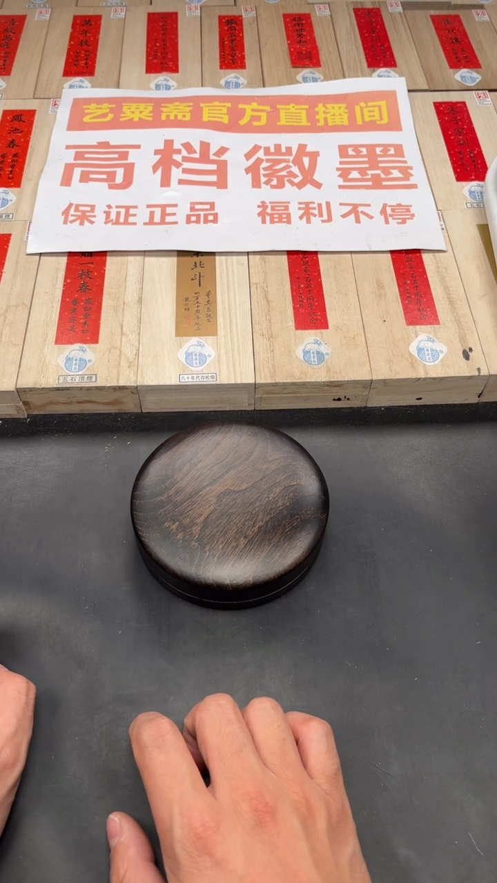 轩义堂汪德钦福利砚台二号