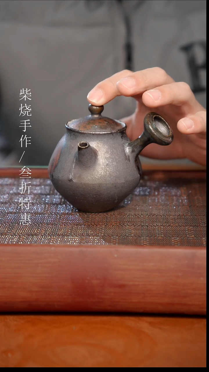 陶瓷奢瓷/瑞寅柴烧茶器（壶）339微瑕