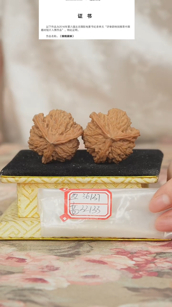 文玩核桃把件盘山三棱