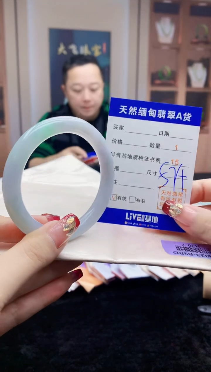 【闪购商品】翡翠手镯未镶嵌     H30-7