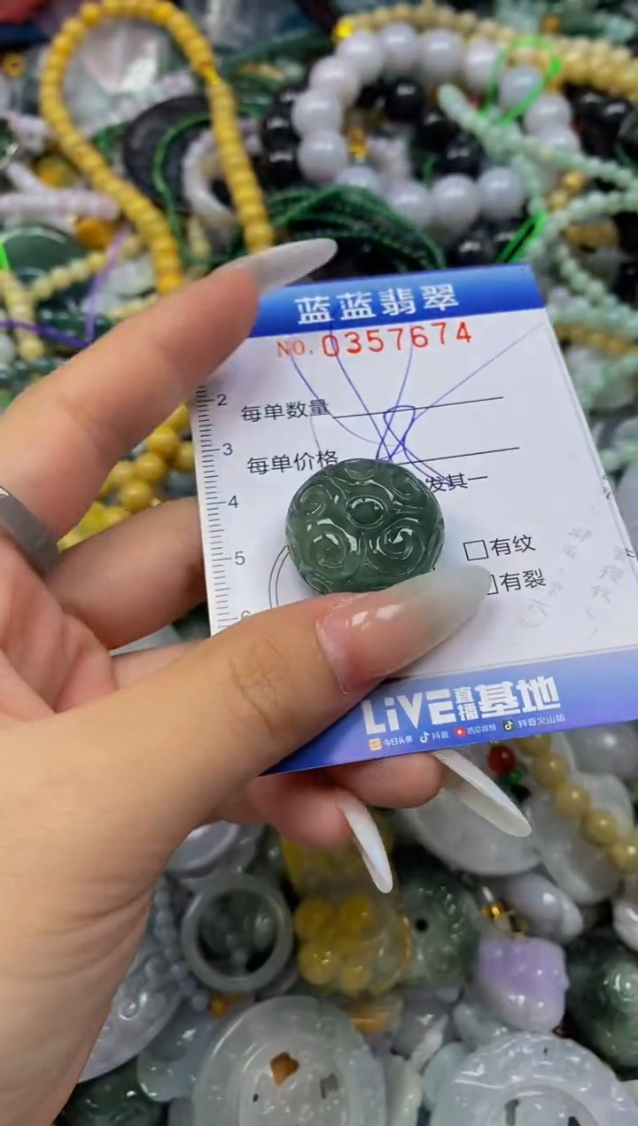 颈饰未镶嵌翡翠闪购0357674
