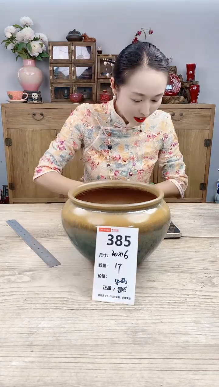 小玩子花盆直播号385