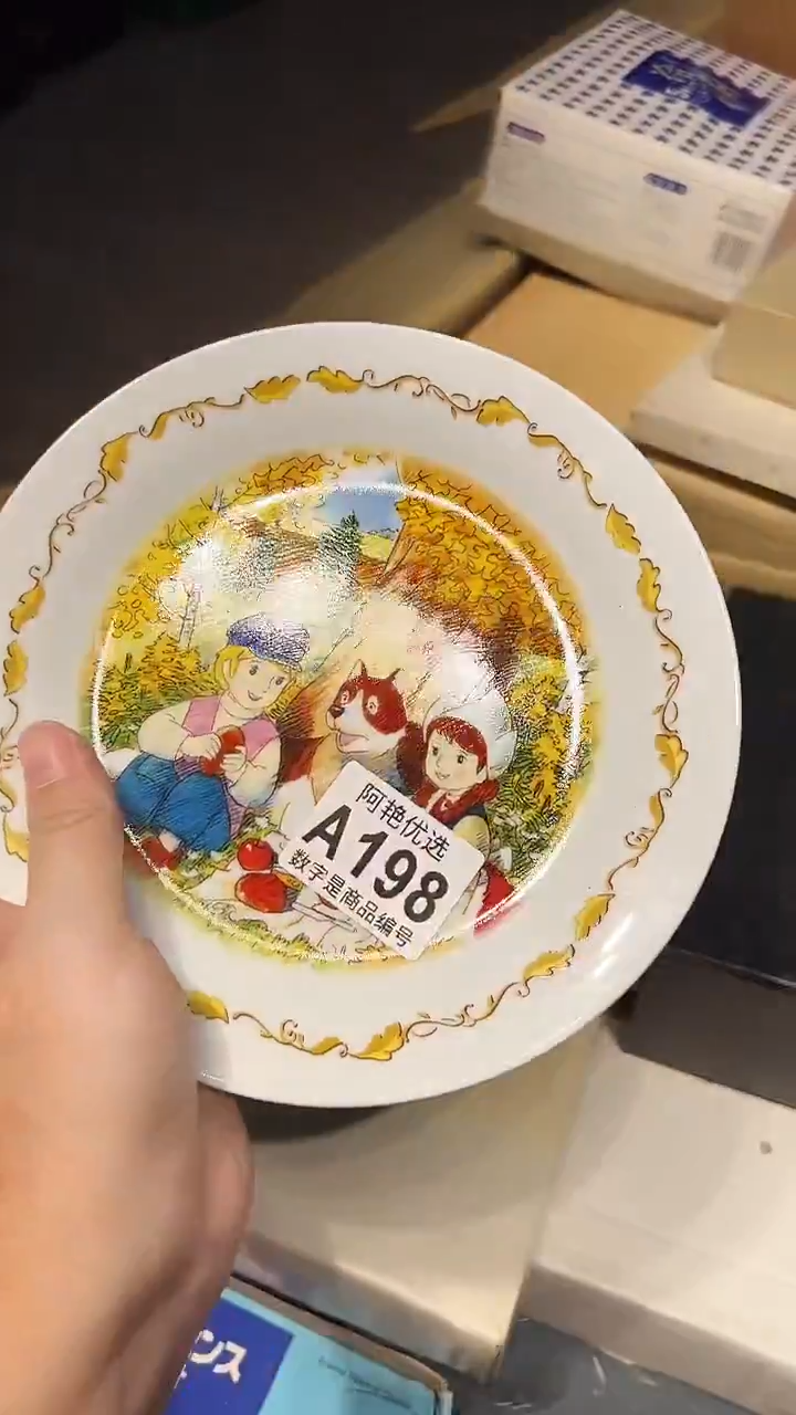 瓷片1224好好好好好好