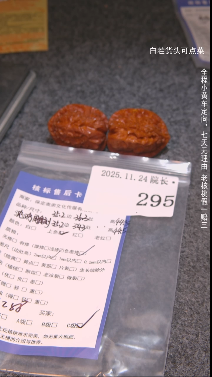 把件文玩核桃海***屋沈鸡雕刻295諘帝文化