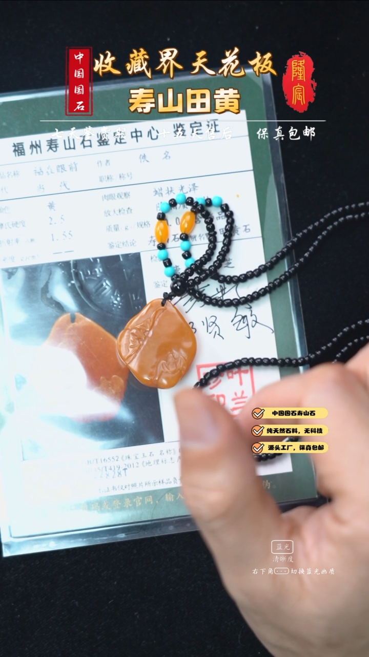 田黄石寿山田黄石福在眼前吊坠