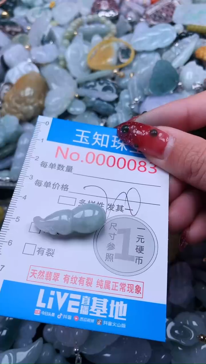 【闪购商品】翡翠吊坠(不含链)未镶嵌83