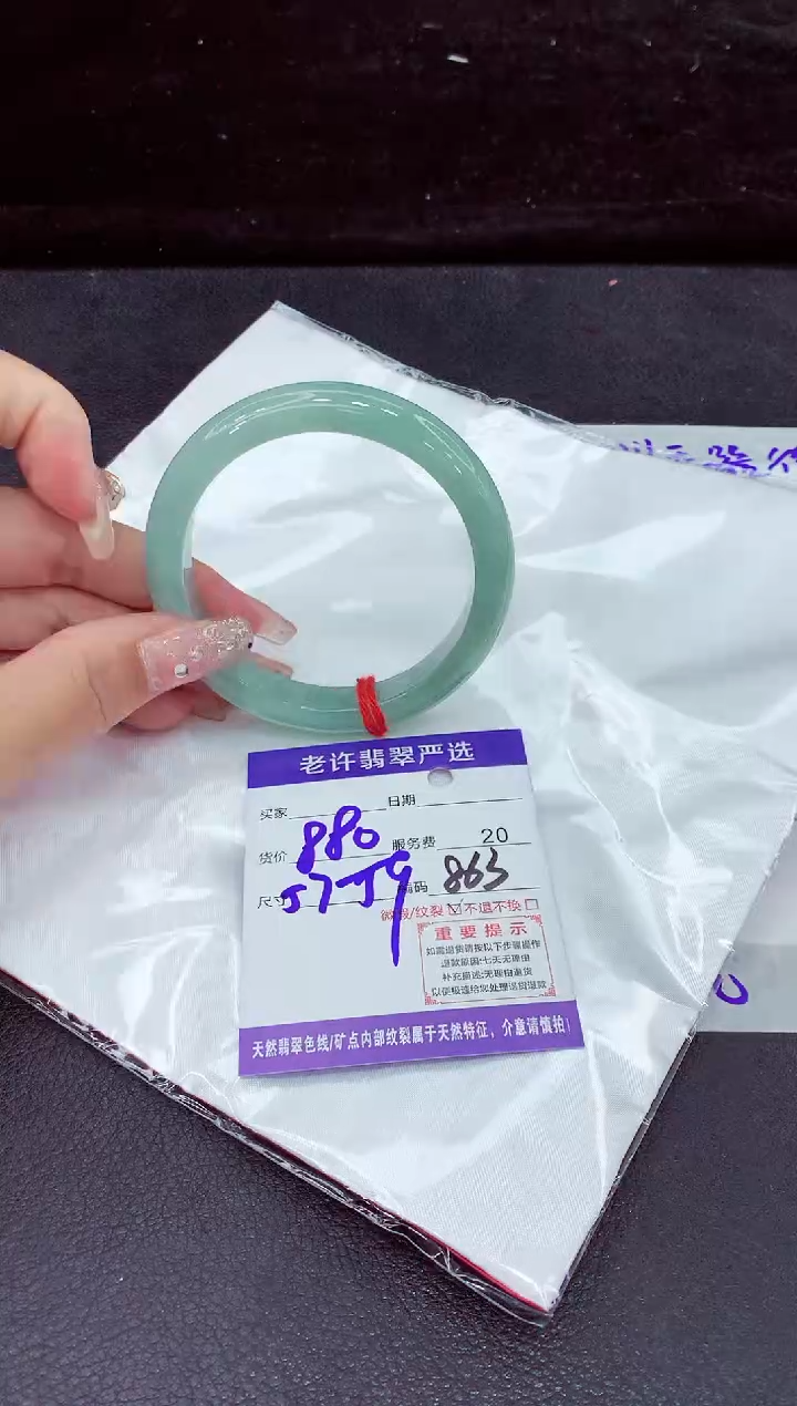 未镶嵌手镯翡翠1