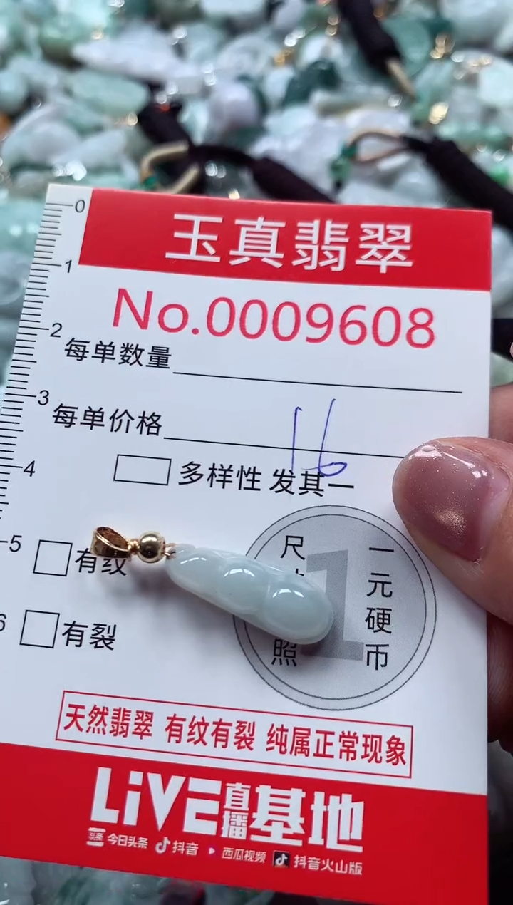 吊坠(不含链)未镶嵌翡翠9608