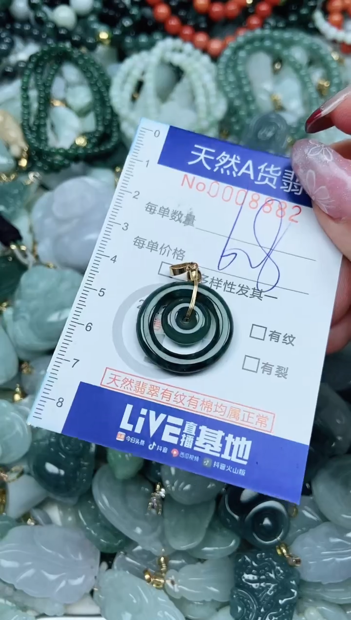 【闪购商品】翡翠吊坠(不含链)未镶嵌翡翠