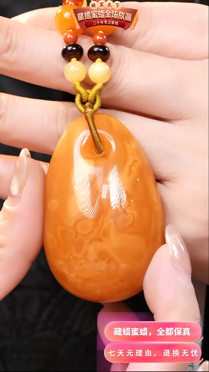 【闪购商品】蜜蜡颈饰未镶嵌7494天然蜜蜡琥珀假一罚四