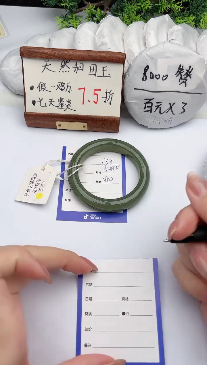 【闪购商品】和田玉手镯未镶嵌柯沛138