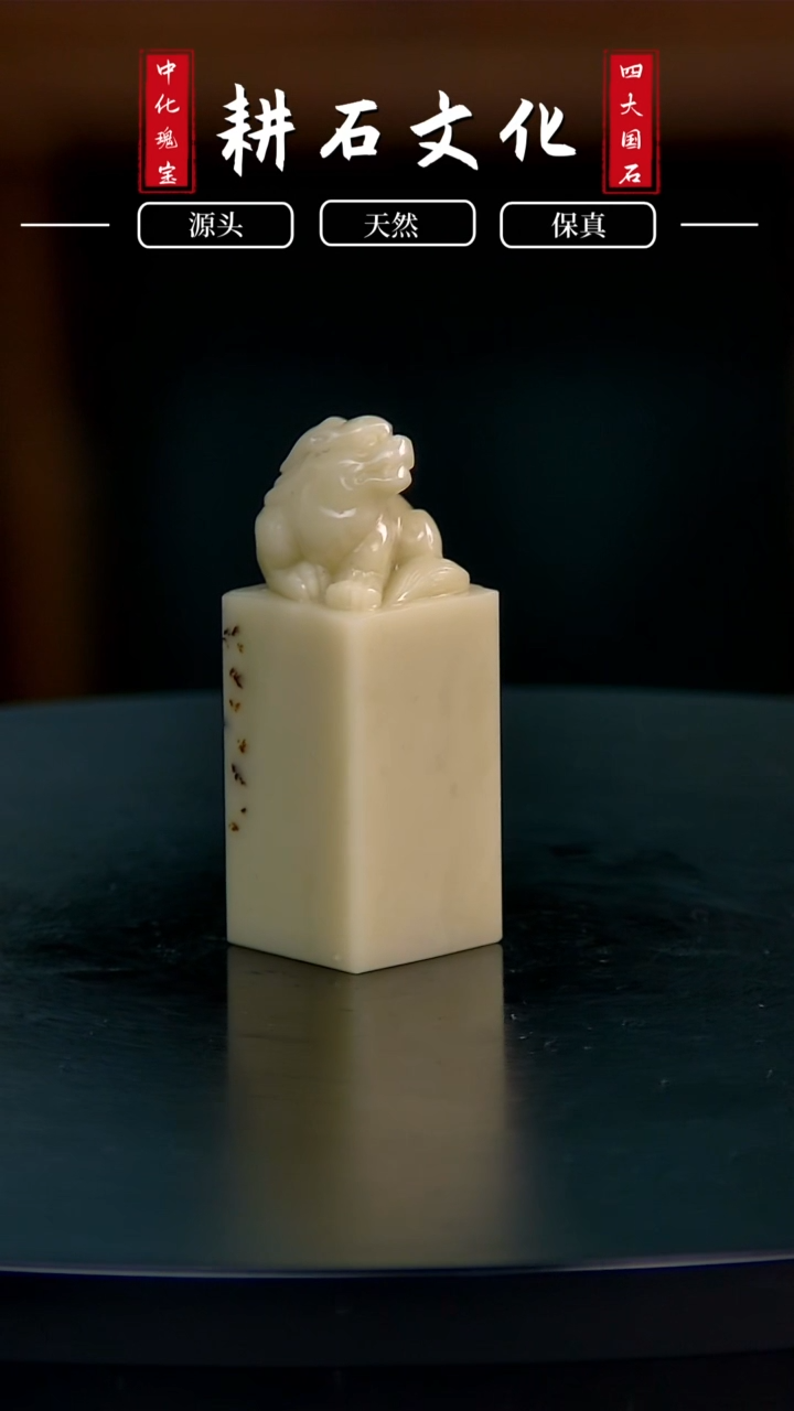 【闪购商品】青田石封门青瑞兽钮章2.1*2.1*5.7