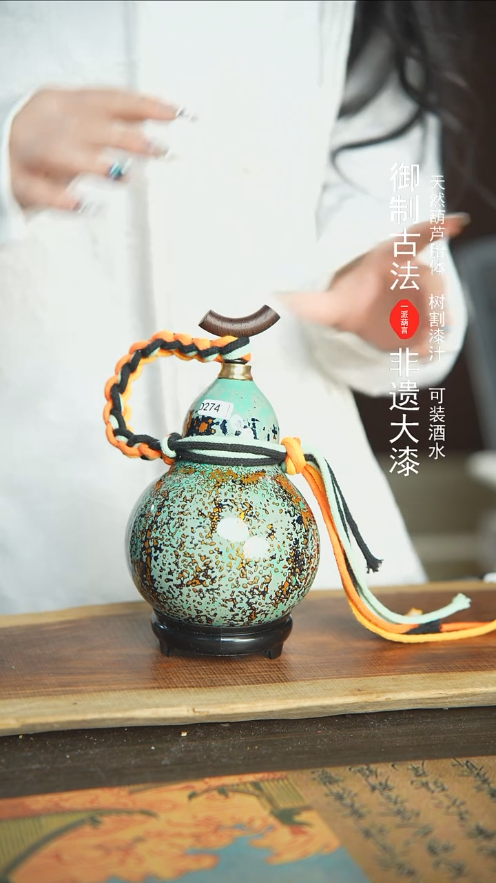 【闪购商品】274号新年福利非遗漆器酒葫芦