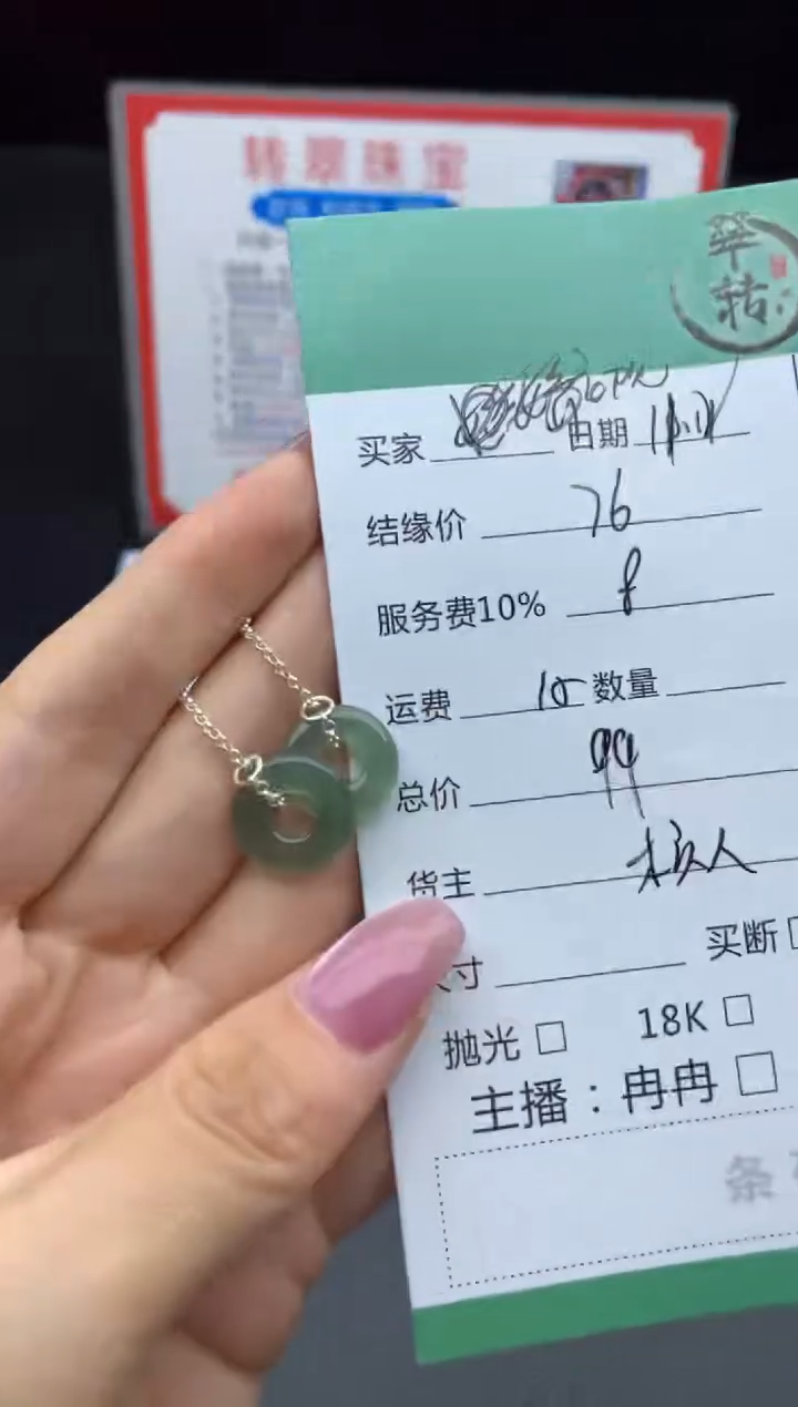 未镶嵌挂件翡翠初****?耳饰