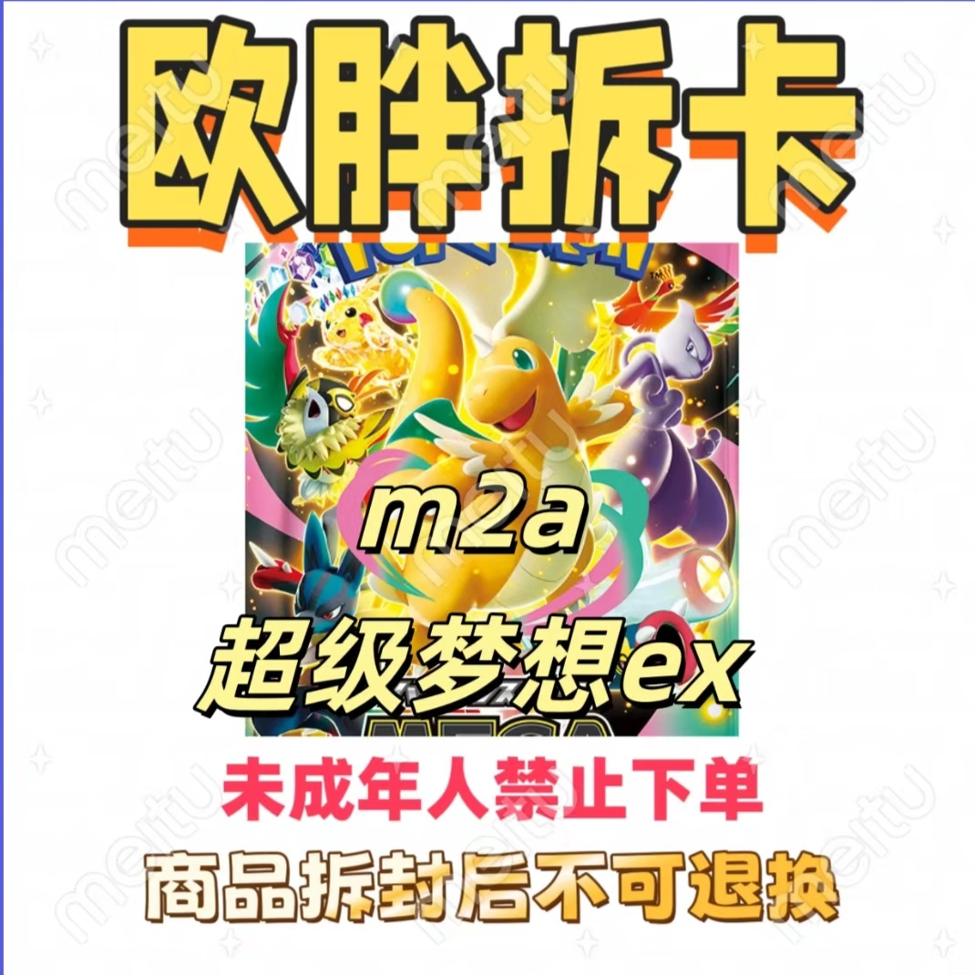 【欧胖拆卡】排雷手的慰藉盲盒卡牌游戏