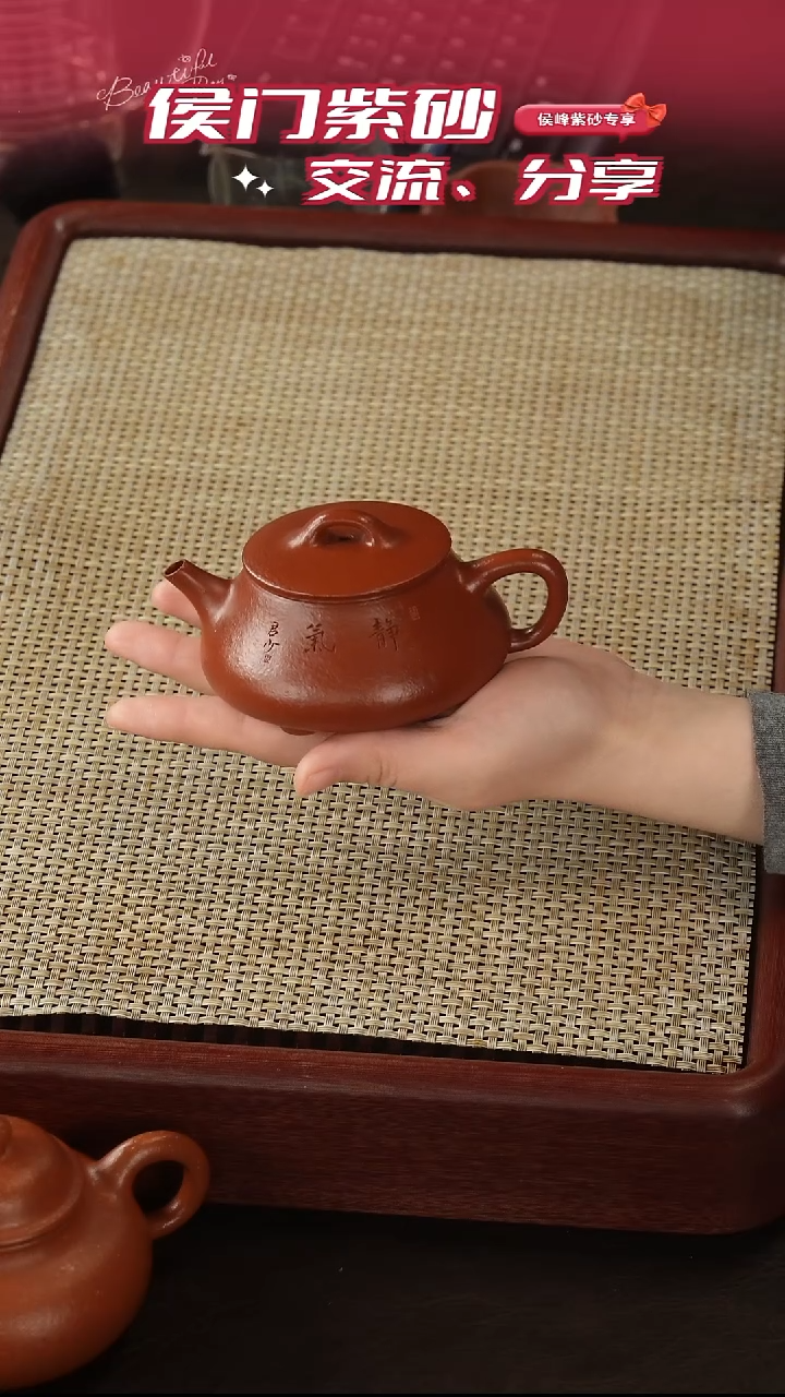 茶壶紫砂大红袍平盖文瓢150cc