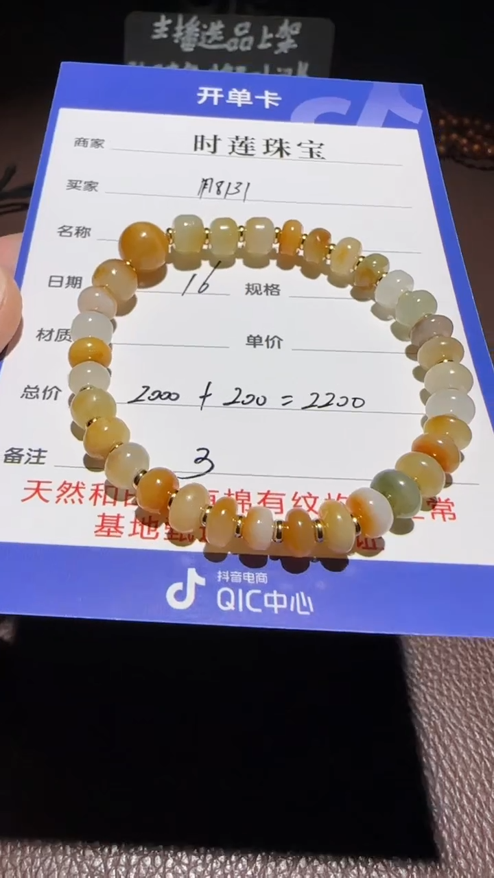 【闪购商品】和田玉挂件未镶嵌手串