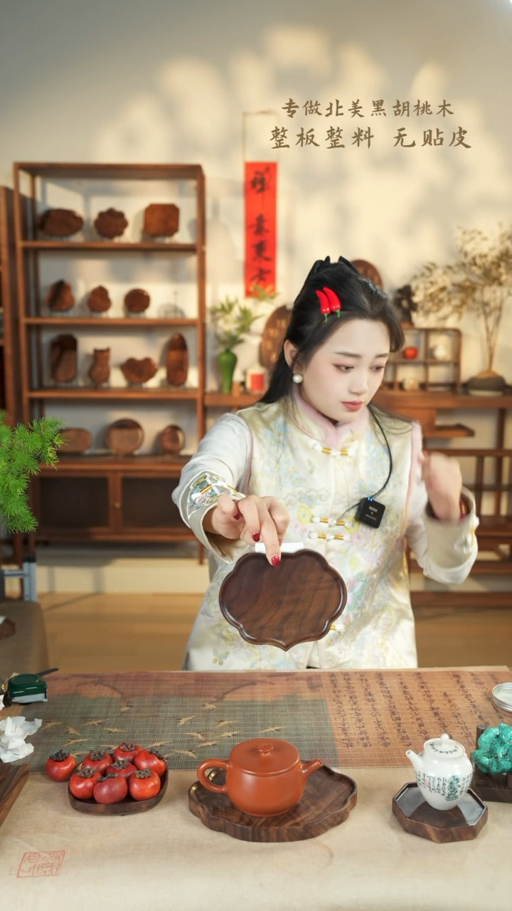 【闪购商品】北美黑胡桃木茶盘664