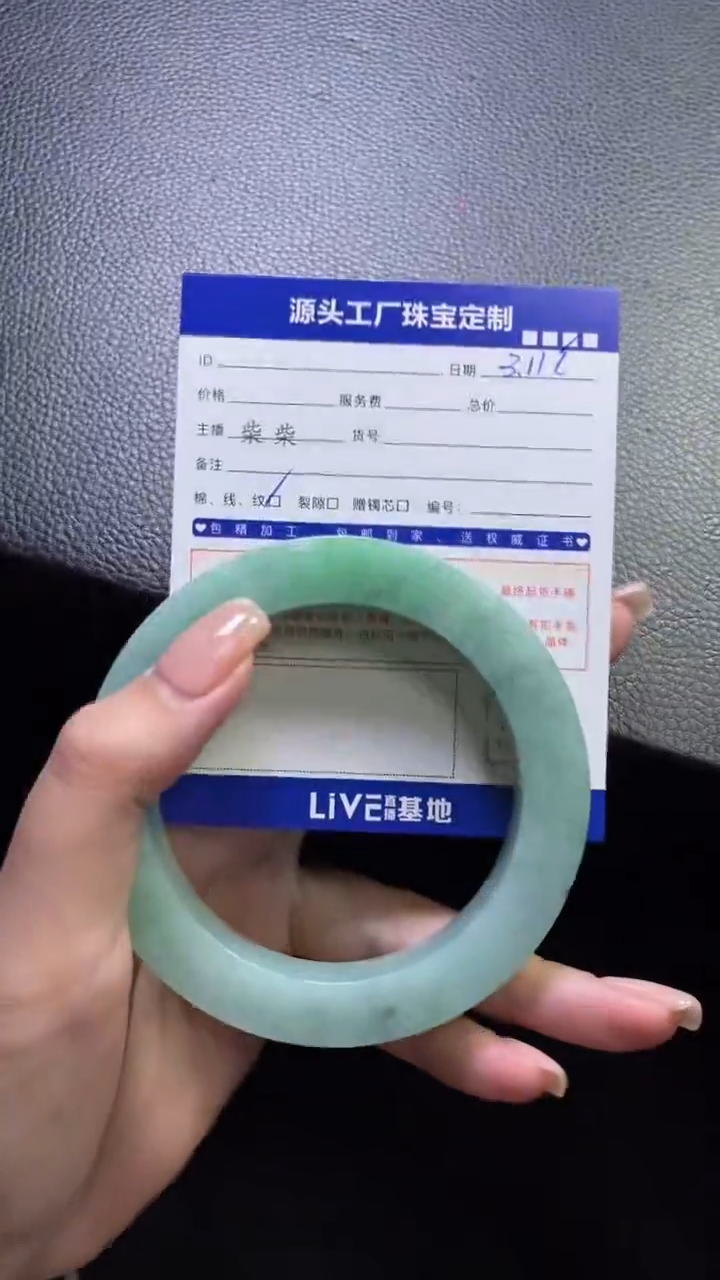 【闪购商品】定制翡翠手镯未镶嵌定制产品不退不换