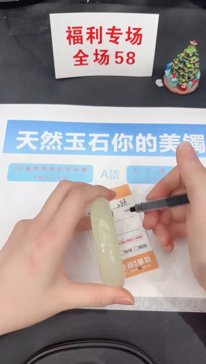 未镶嵌手镯石英质玉288-62.1