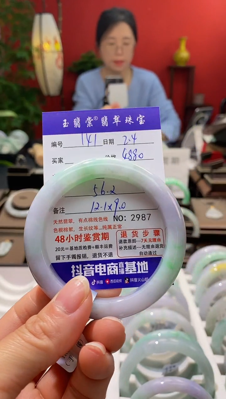 【闪购商品】翡翠手镯未镶嵌翡翠