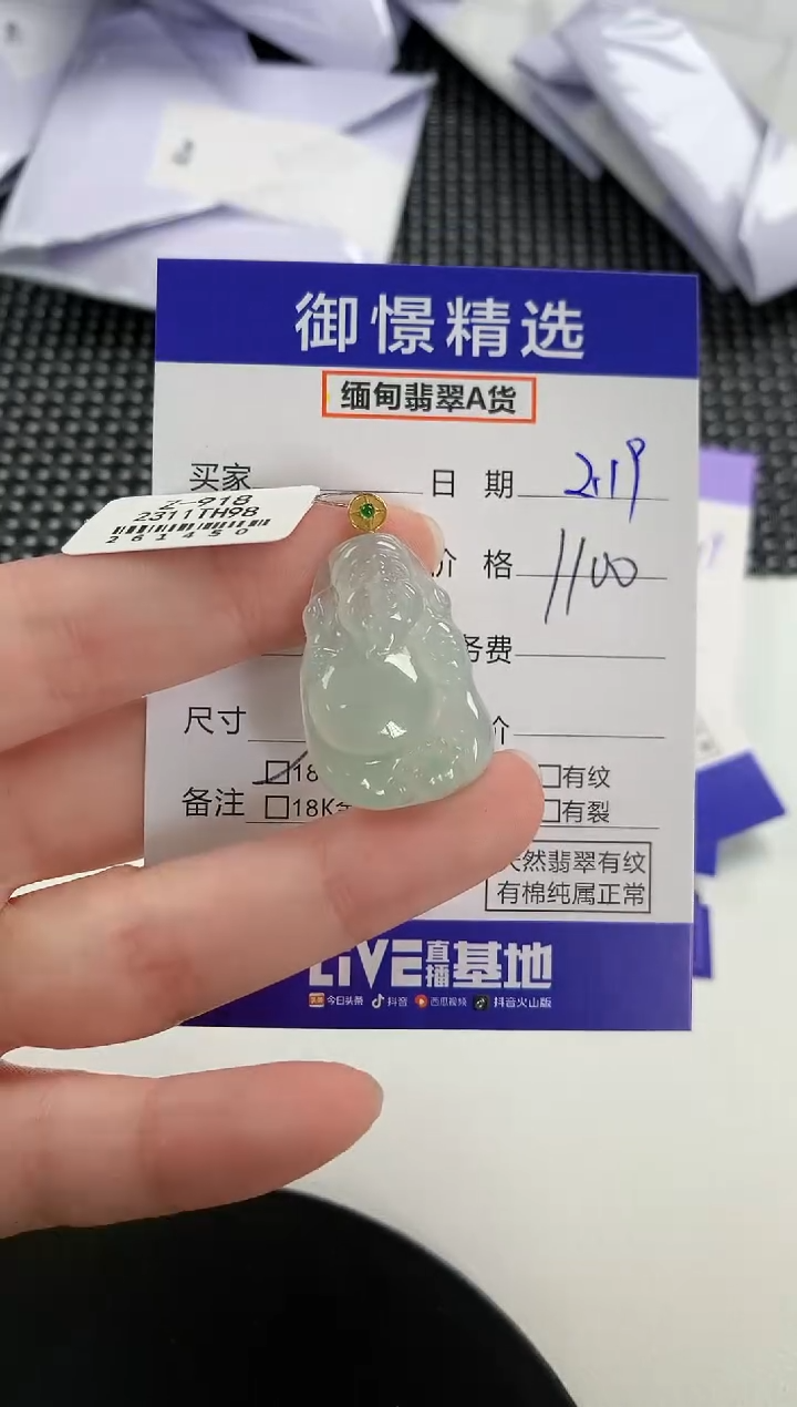 【闪购商品】翡翠颈饰18K金镶嵌9         