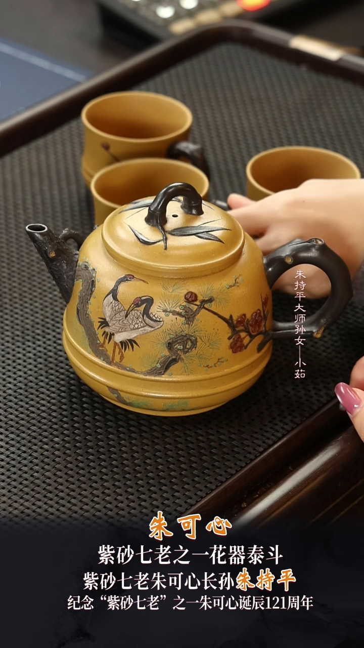 ZCP66岁寒三友套组可心老段泥600cc