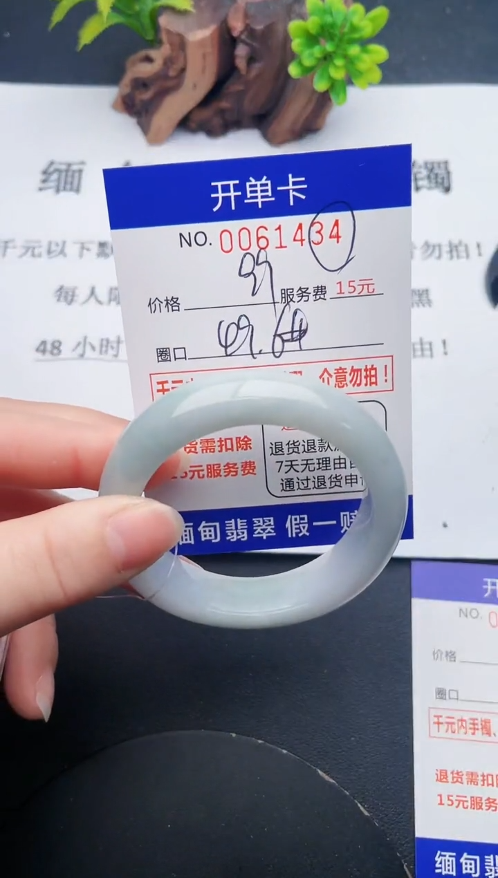【闪购商品】翡翠手镯未镶嵌34天然翡翠A货