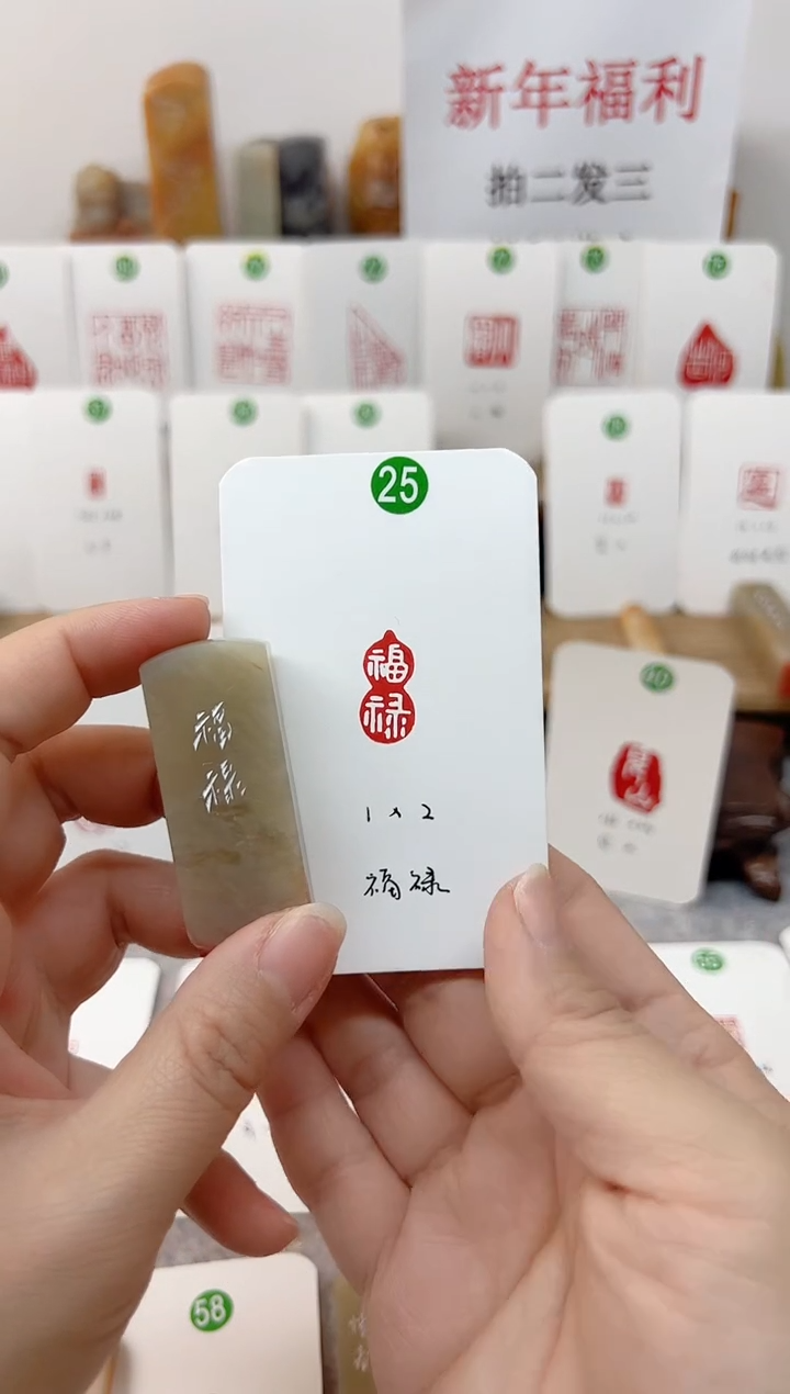 【闪购商品】伊犁石其他 福禄   成品闲章