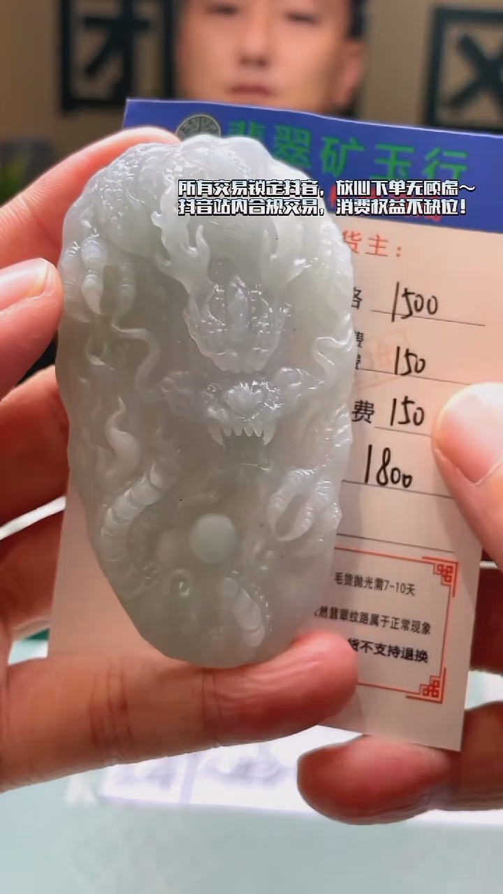 未镶嵌定制翡翠不****~-毛货-不退不换-