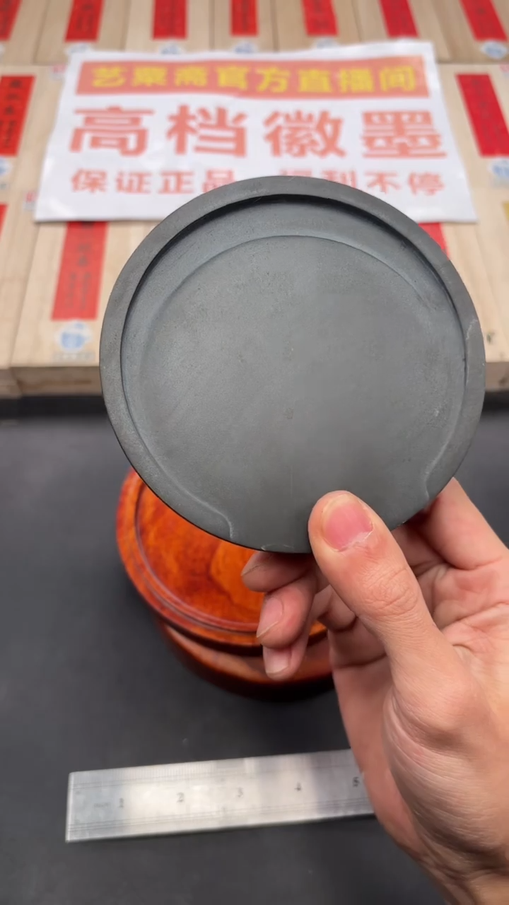 轩义堂福利砚台二号