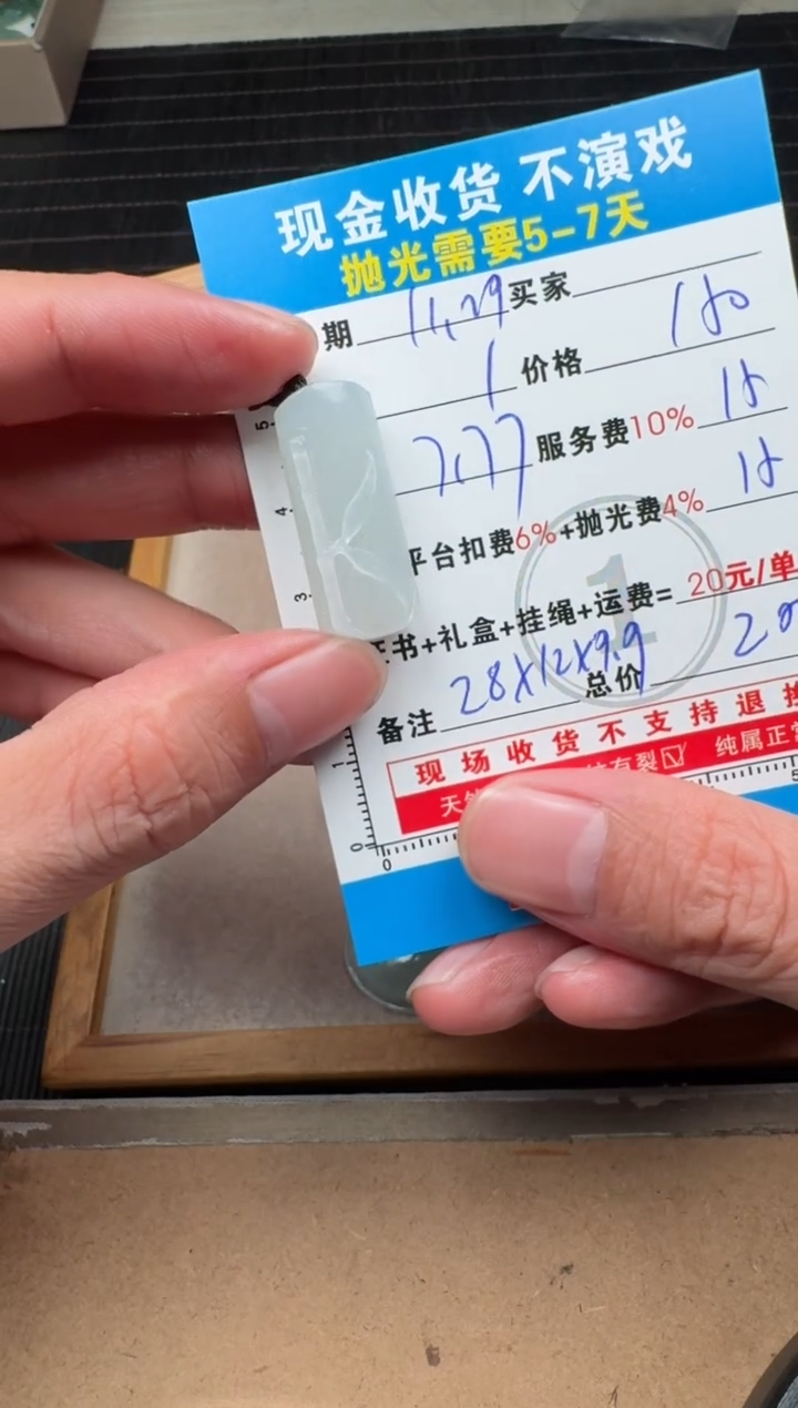 未镶嵌定制翡翠0131789914