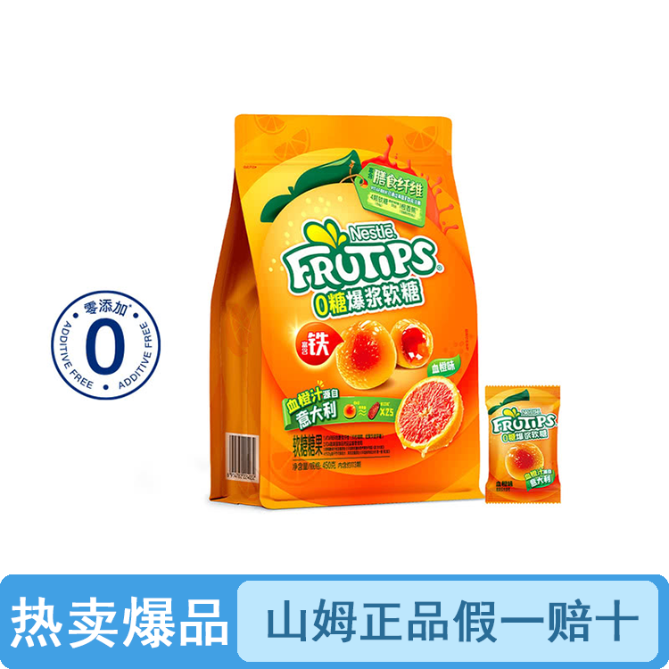 【原装整袋】山姆趣满果0糖爆浆糖果（品质保证假一罚十）【顺丰包邮】