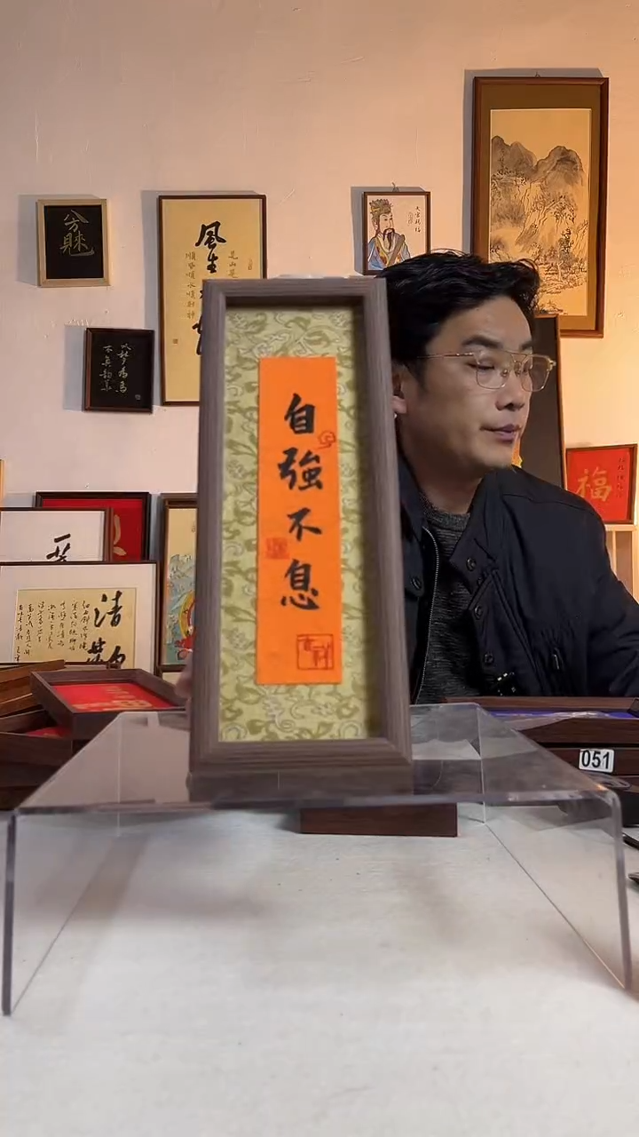 国画书法文创书画作品