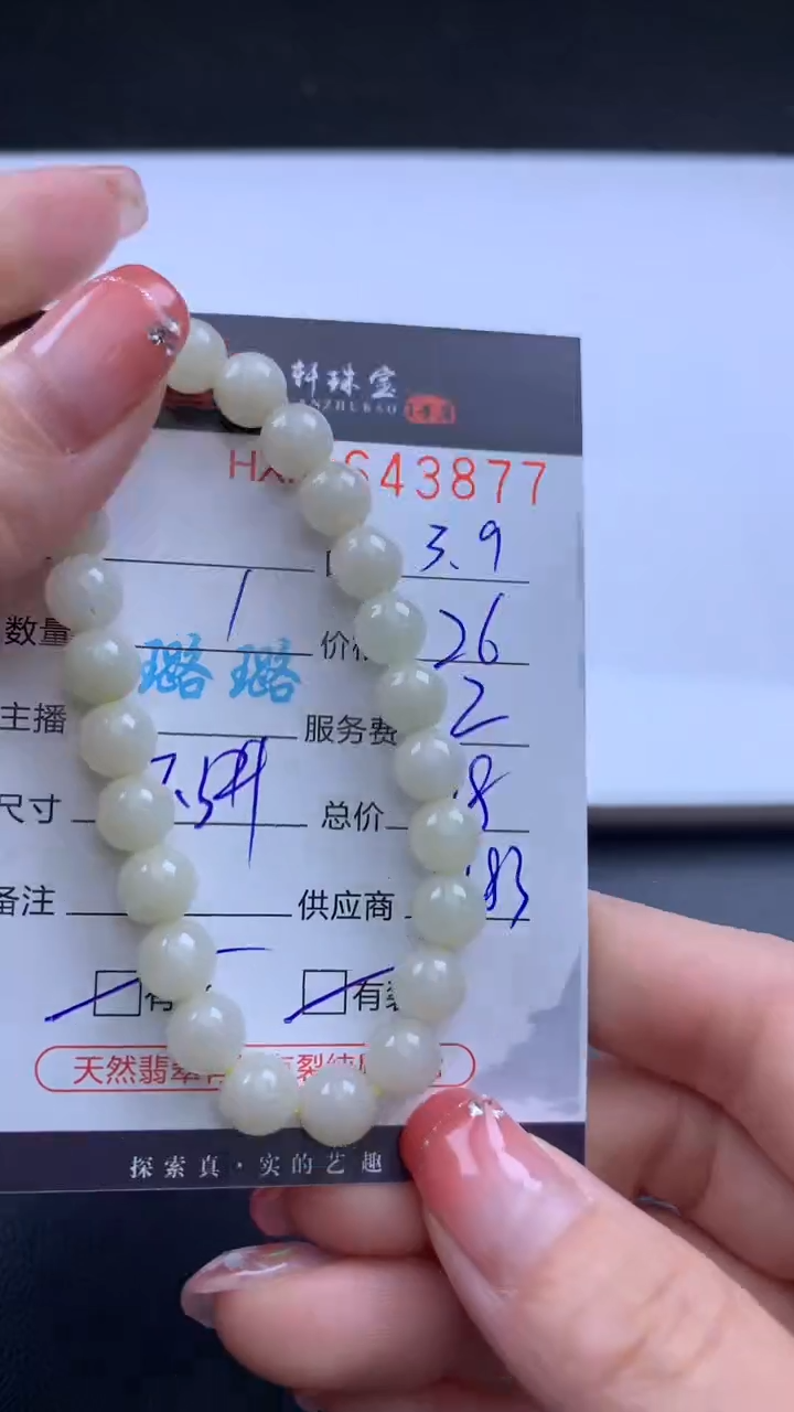 【闪购商品】翡翠挂件未镶嵌哈轩 手串1（有纹有裂）