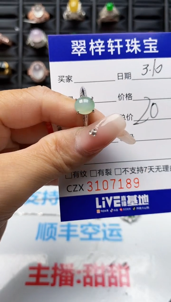 【闪购商品】翡翠戒指银S925镶嵌7189