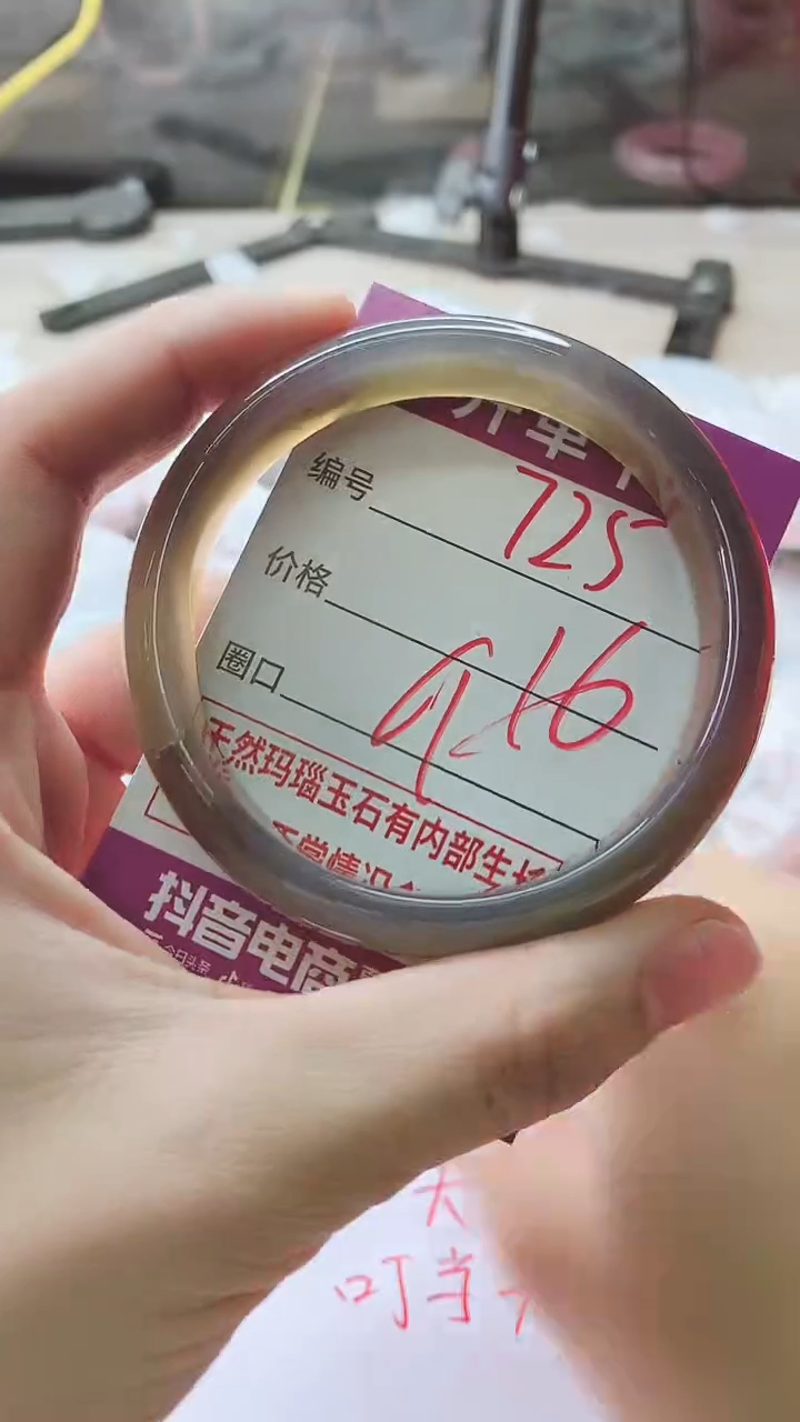 手镯玛瑙/玉髓未镶嵌725