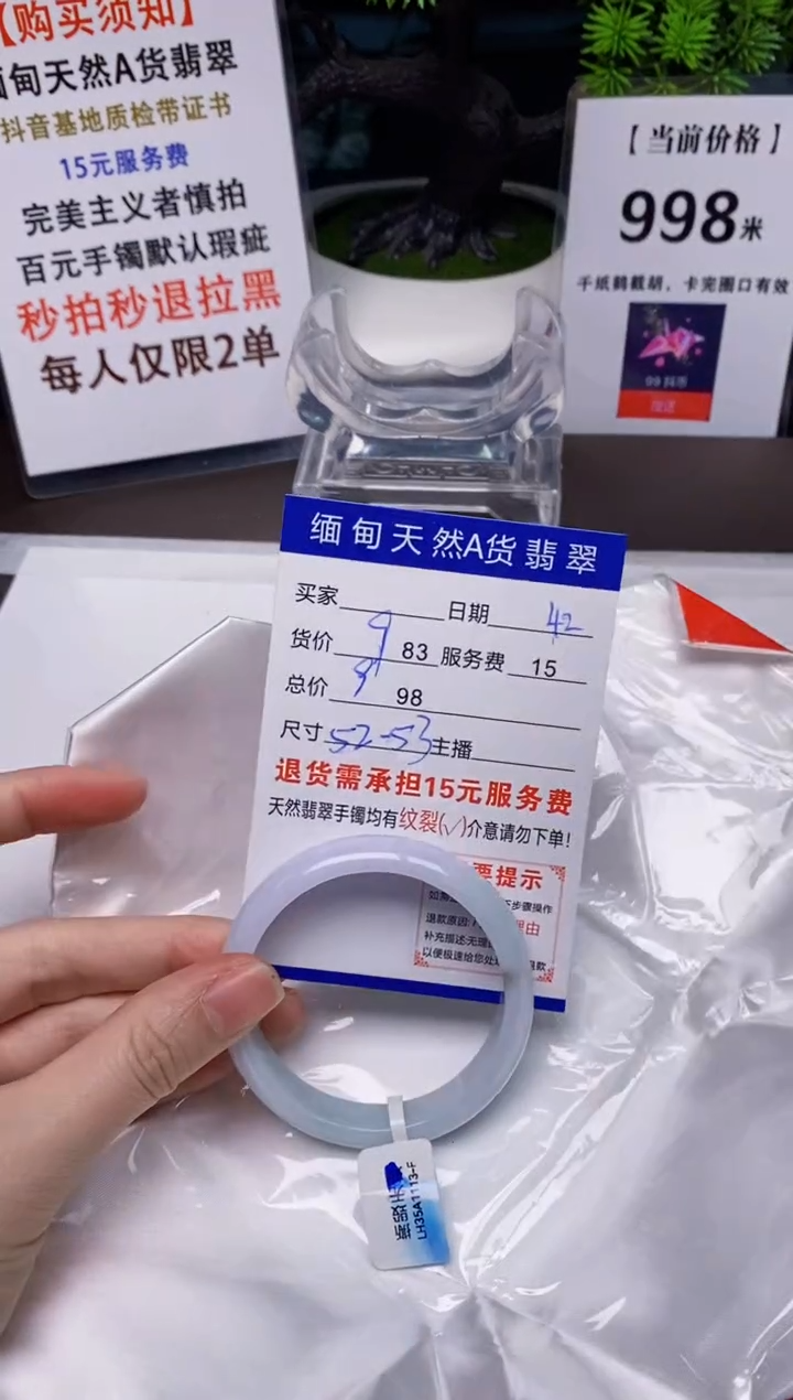 【闪购商品】翡翠手镯未镶嵌42天然A货缅甸翡翠需包容完美主义慎拍
