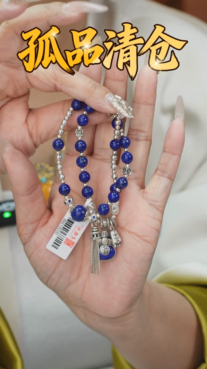 未镶嵌青金石手串00351348