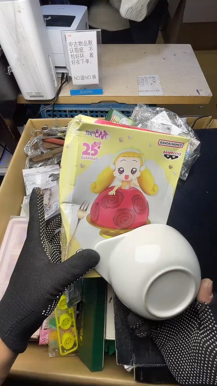 7****8二手商品不退不换茶杯