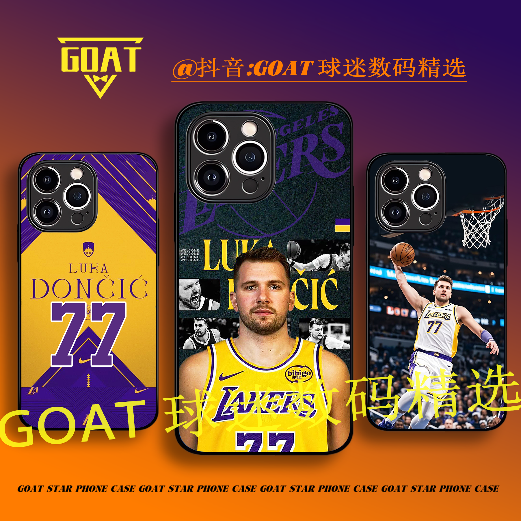 东契奇 球星全包硅胶/玻璃手机壳【适用于苹果16华为OPPO小米VIVO】