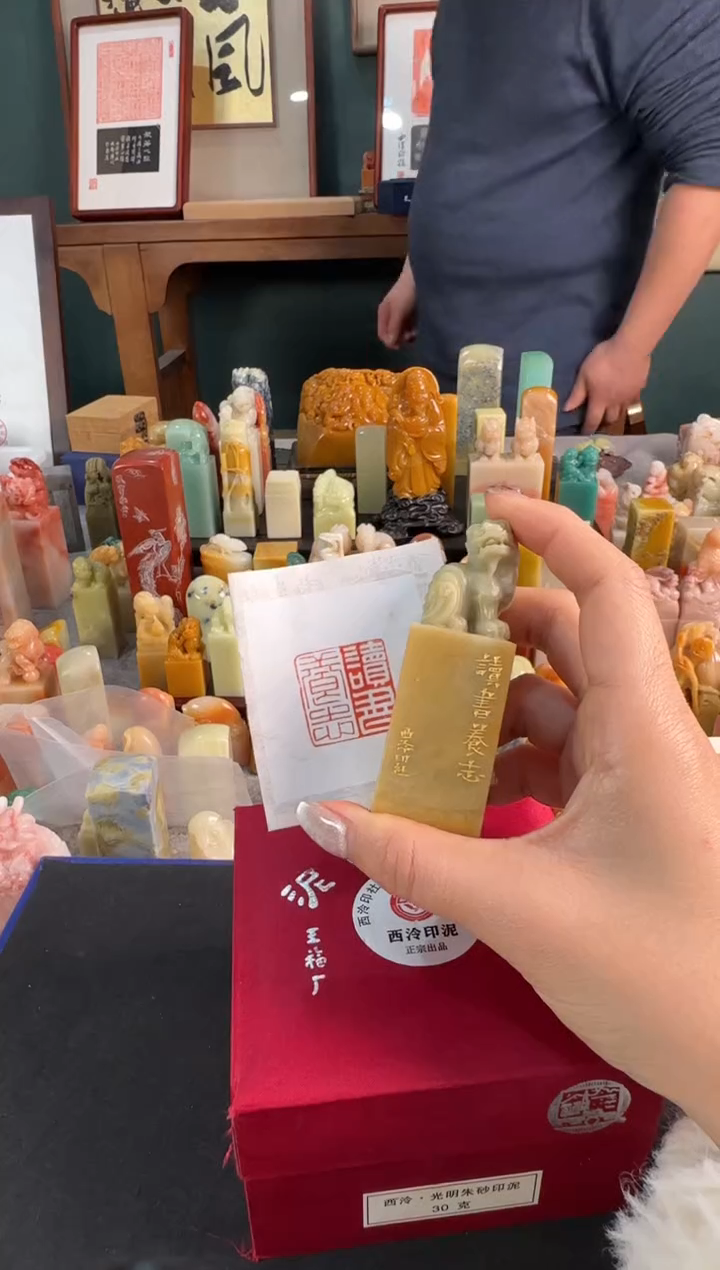 【闪购商品】青田石印石读书养志 同款定制+朱砂印泥30g