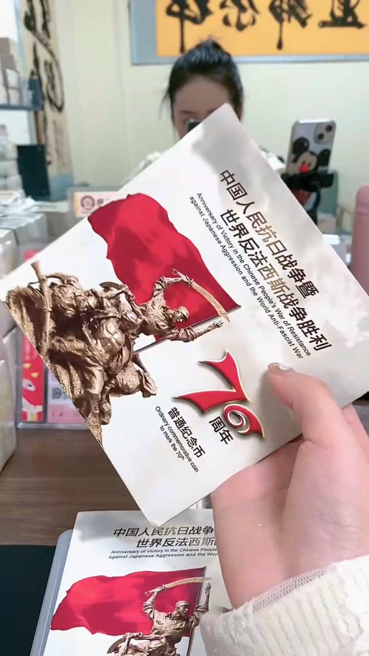 【闪购商品】其他普通金属指定链接抗币册.5-留YS-8888